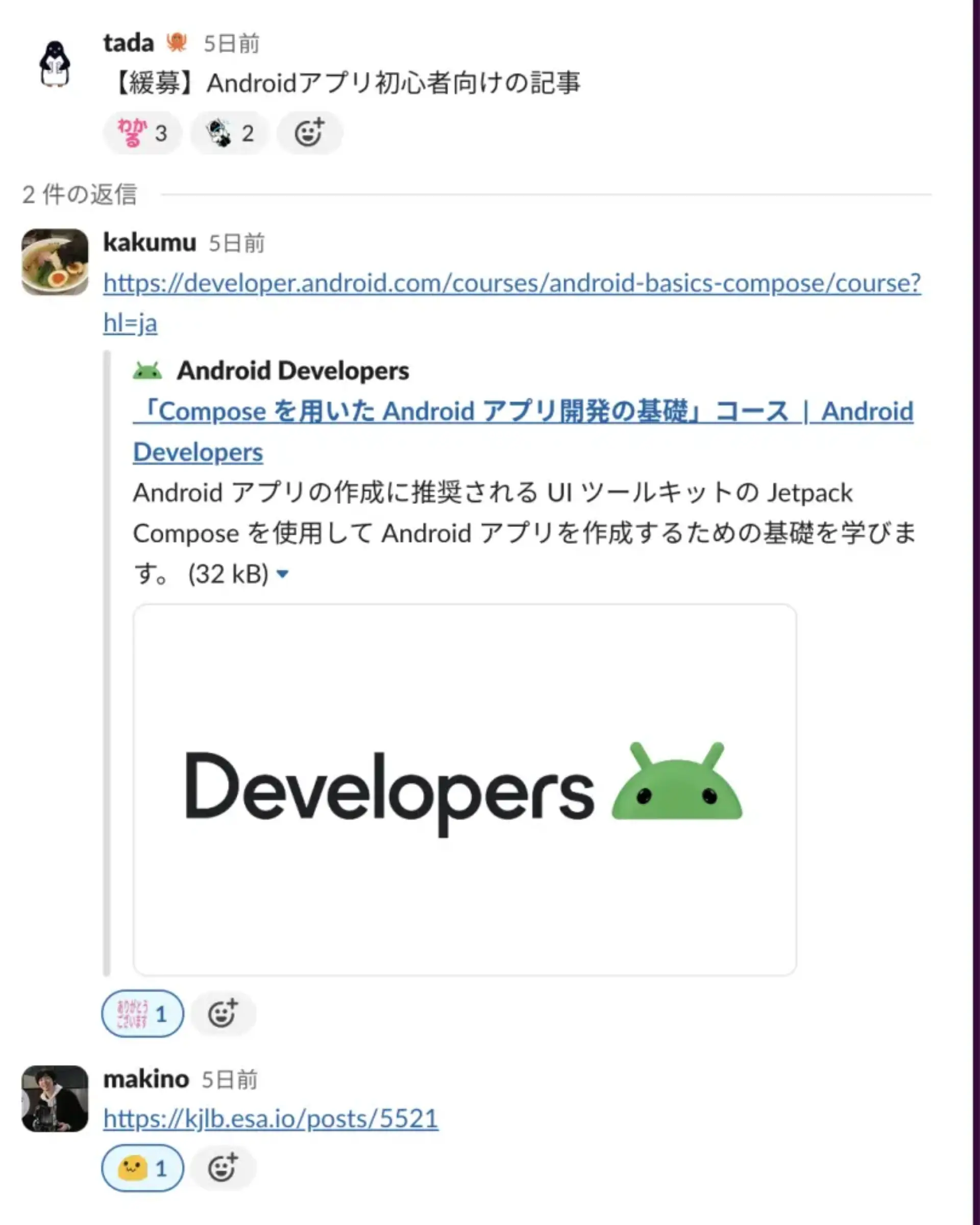 スクリーンショット 2024-07-08 23.49.03.png (241.1 kB)