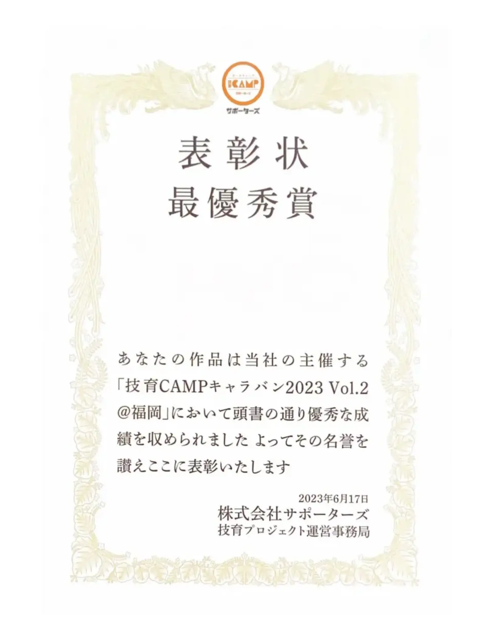 LINE_ALBUM_230620.jpg (984.0 kB)